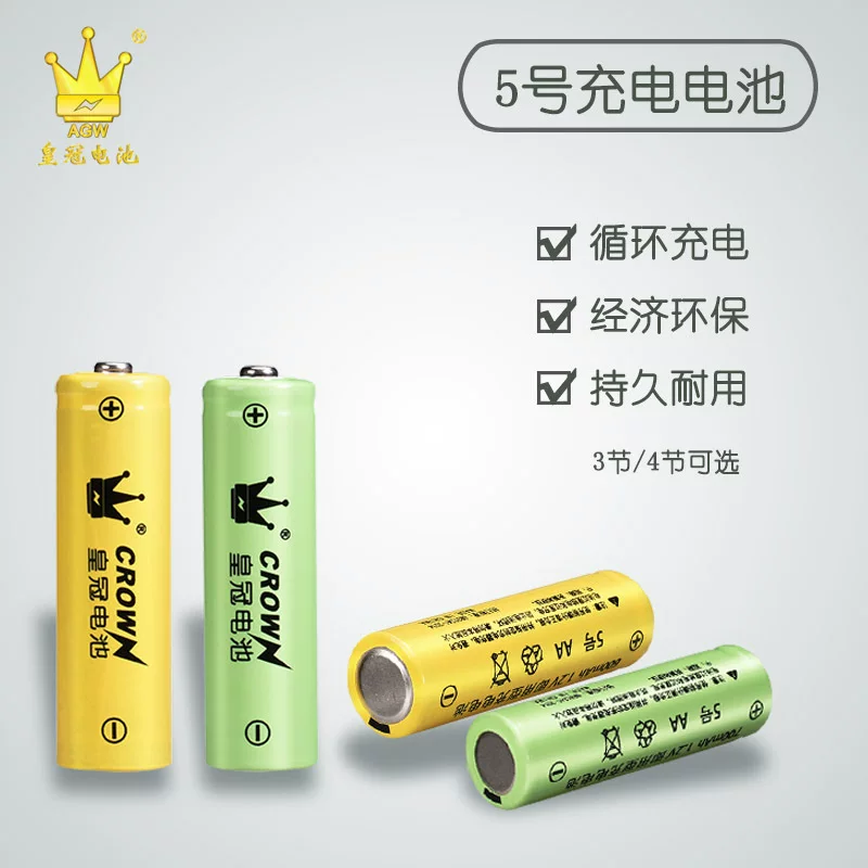Supply No. 5 1.2V charging AA No. 5 charging supporting battery cycle rechargeable battery manufacturer wholesale direct sales