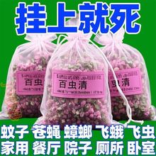 小飞虫驱赶包小克星室内卫生间驱蚊挂件黑色虫蚊香包