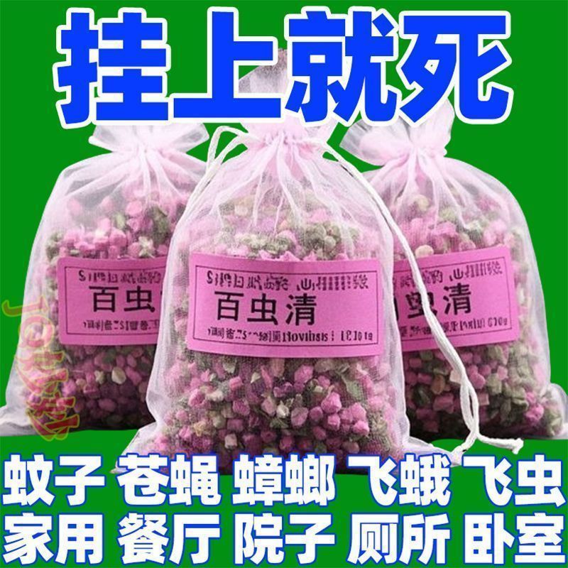 小飞虫驱赶包小克星室内卫生间驱蚊挂件黑色虫蚊香包