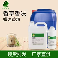 1688香草香日用香精批发指南