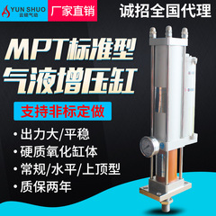 気液加圧シリンダaptjra mpt 63/1t/3t/5t/10tプレスプレスエア増圧シリンダ