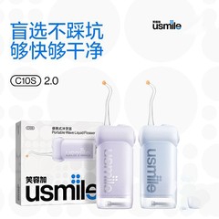 スマイルプラス usmile デンタルリンサー ポータブルウォーターフロッサー 家庭用歯洗浄器 超音波矯正専用