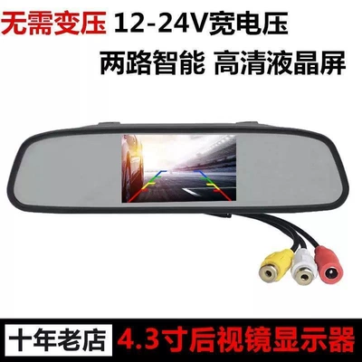 Car 4.3inch 5inch Car Rearview Mirror Display Hd Lcd Screen Car Smart Dvd Reversing Image Screen