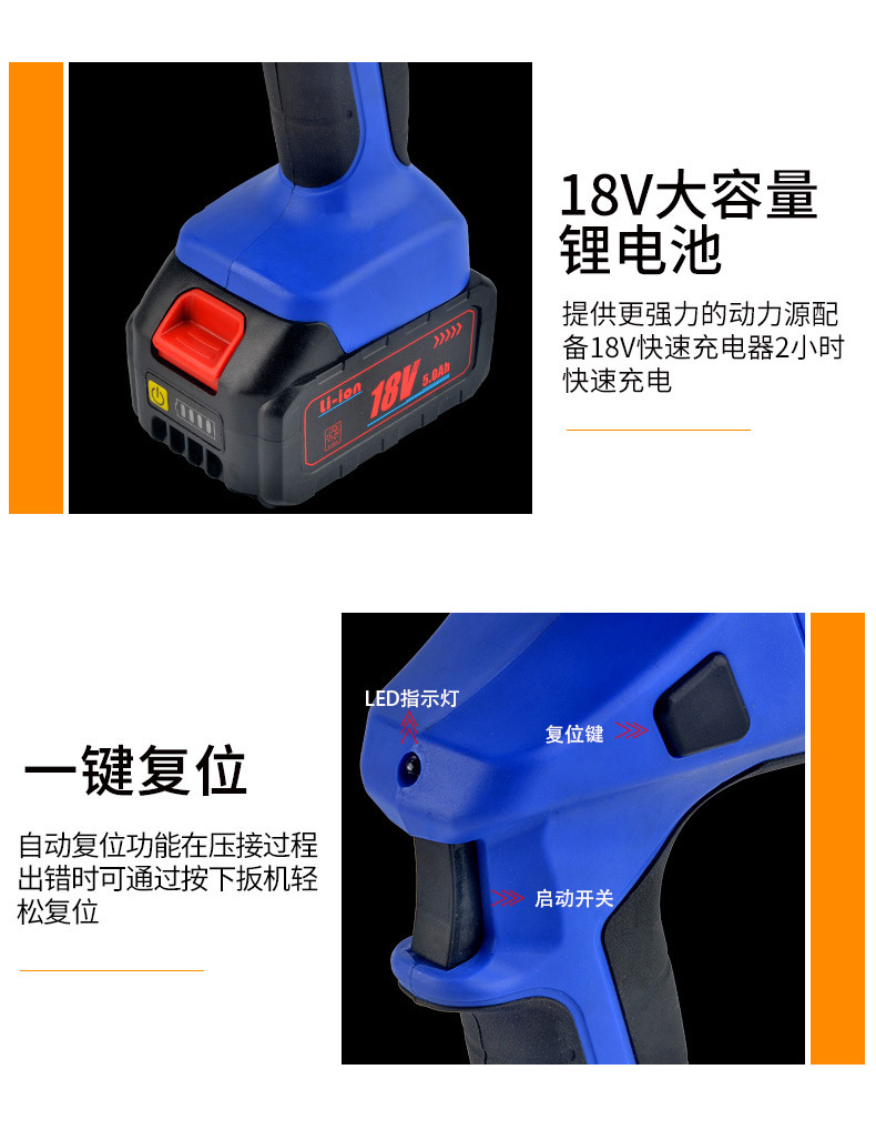 充电式液压钳_10