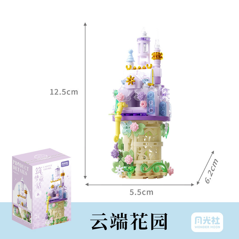 月光社802067は夢の童話の城の雲の花園の子供の益智を築いて積み木のおもちゃを詰めてレゴに互換性があります。|undefined