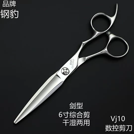 美发剪;狗狗清洁;其他剪刀