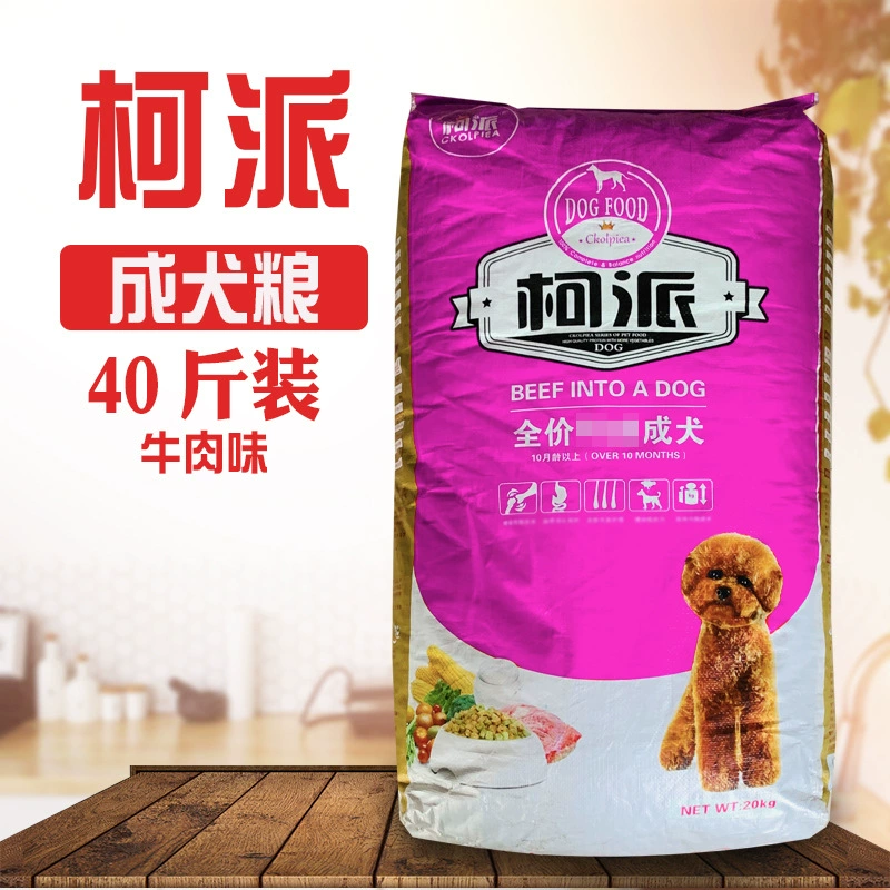Партия волос Ke отправляется в корм для собак 20 кг корм для собак оптом основной продукт питания для собак Золотой Само Тедди Лабрадор 40 кг