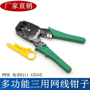 Factory wholesale multi-function three-use network cable pliers RJ45rj11 telephone network cable Crystal Head crimping pliers