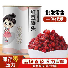 茶小冷红豆罐头开罐即食糖纳红豆糖水红豆粒奶茶配料商用批发900g
