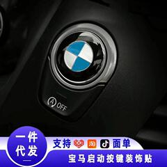 Bmwのワンタッチ起動ボタン13457系x 1x2 ix3 x 5車内装マルチメディアボタンの改造部品を適用します。