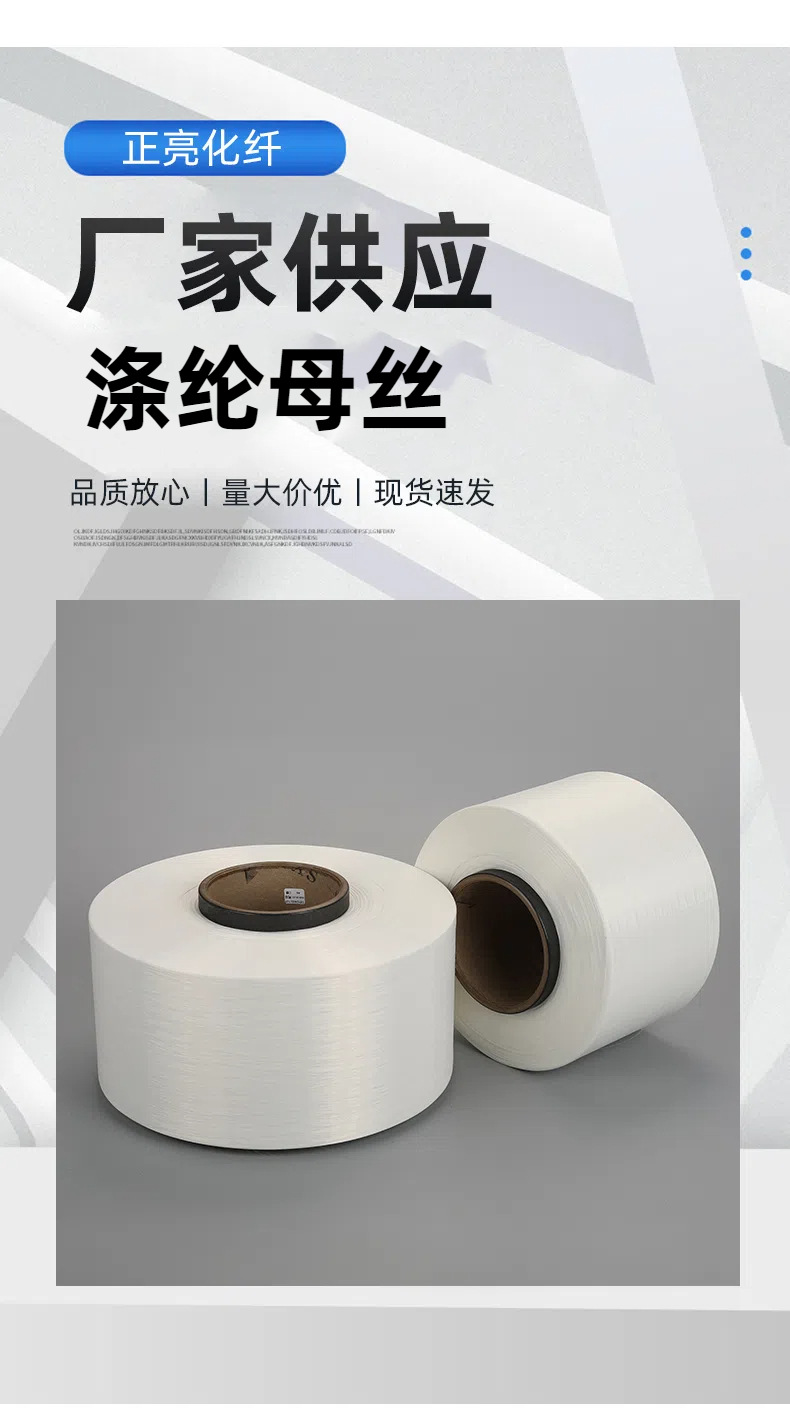 吴江市正亮化纤厂_03