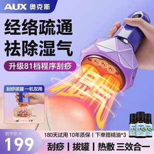 Beauty Salon Fully Automatic Professional Scraping Instrument 2025 New Electric Cupping Shoulder and Neck Dredging Whole Body Universal Household