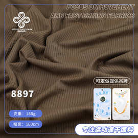 40D锦氨坑条罗纹 180g高弹运动布料 打底衫裤子背心瑜伽服面料