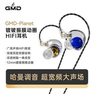 GMD Planet����12mm����Ĥ���Ȧ�߽���HIFI���ʽ�о����C
