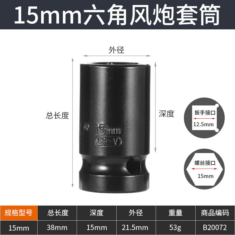 全套加厚黑色汽修电扳手套筒 工业级重型风炮加长大飞内六角套筒|undefined