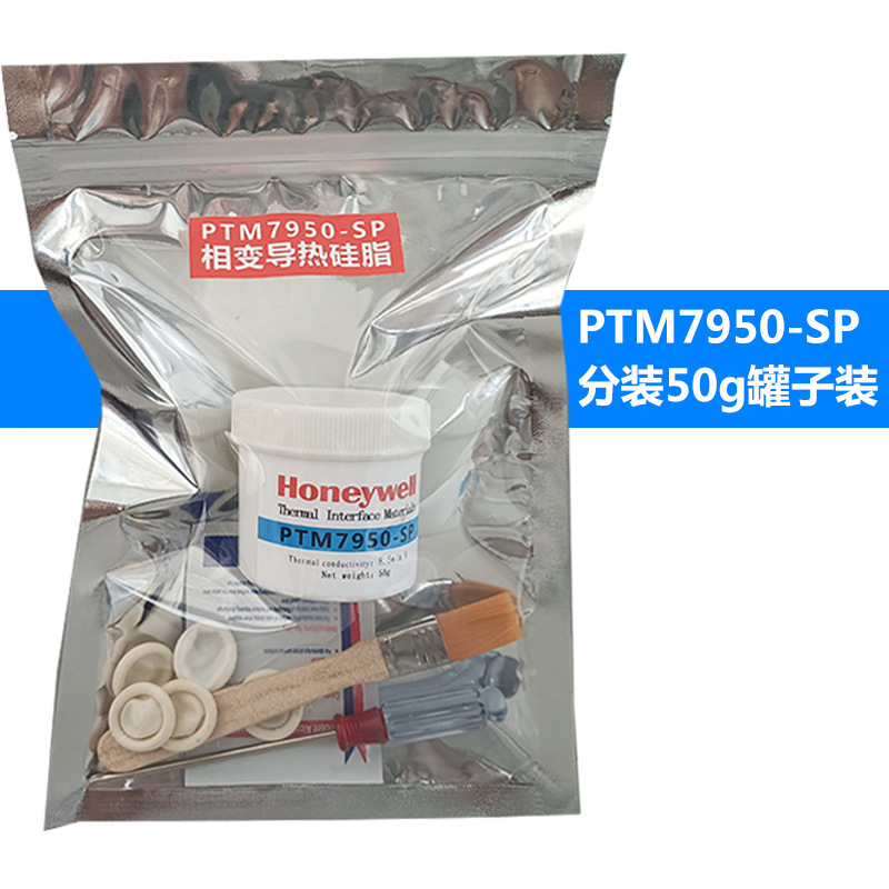 7950SP chia/50g chai
