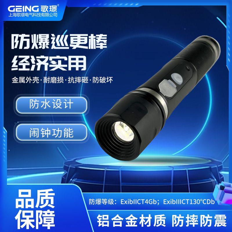 歌璟化工厂智能打卡器巡更棒 打点器电子巡更系统M101E巡检仪手持