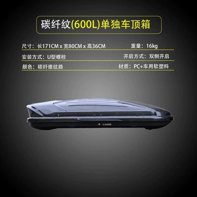 Large Capacity Double-Opening Anti-Theft Lockable | Roof box - buy-1-get-1-free-send-pedal-roof-box-600-liters-carbon-fiber-color