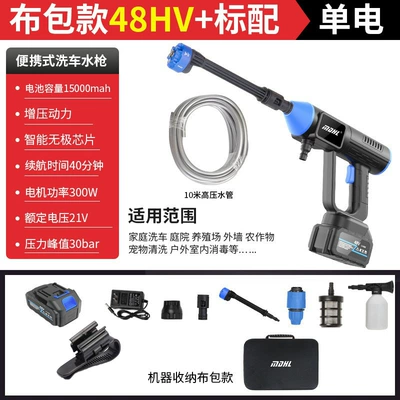 Car Washer Wireless Car Washer – High pressure car wash water gun - 8109-high-pressure-water-gun-blue-black-10-electric-48hv-with-brush-dual-electric