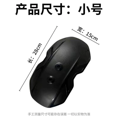 Electric vehicle fender, Series, Modified by Bell - single-guardian-fender-short-style-black