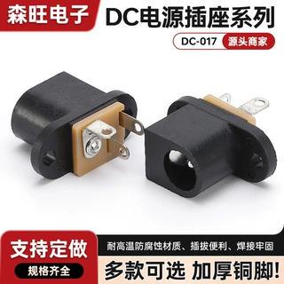 DC电源插座DC-017充电口母插座5.5*2.1带耳朵螺丝孔3脚DC母座接口