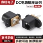 耳朵接口dc-017电源插座