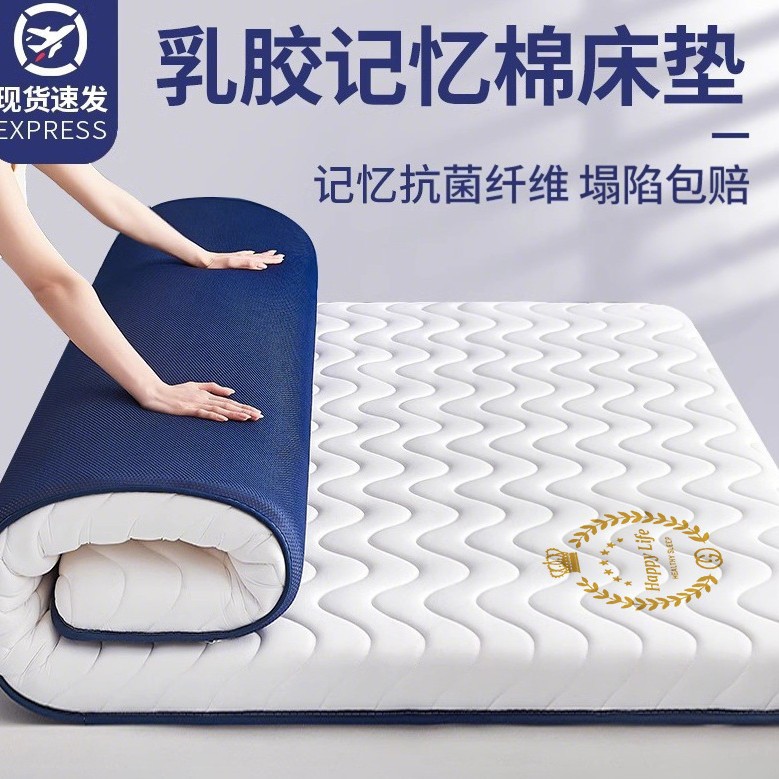 Latex Memory Foam Sponge Mattress Soft Cushion Home Bedroom Student Dormitory Rental Special Single Tatami