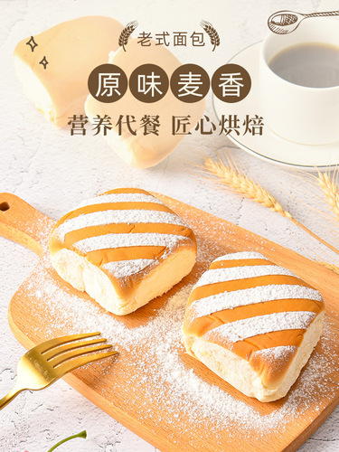 Hand-Torn Traditional Old-Style Bread 500g Breakfast Healthy Meal Replacement Instant Cake Snack Leisure Snack Full Carton