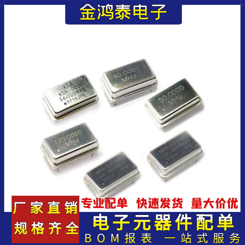长方形四脚晶振直插晶振4P石英晶振 5MHZ 5.000MHZ HZ钟振振荡器