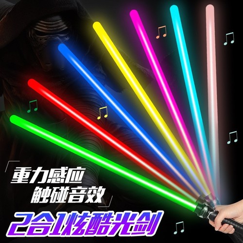 Cross-border laser sword lightsaber laser stick Star Wars light-up toys boys and girls glow stick night market supply