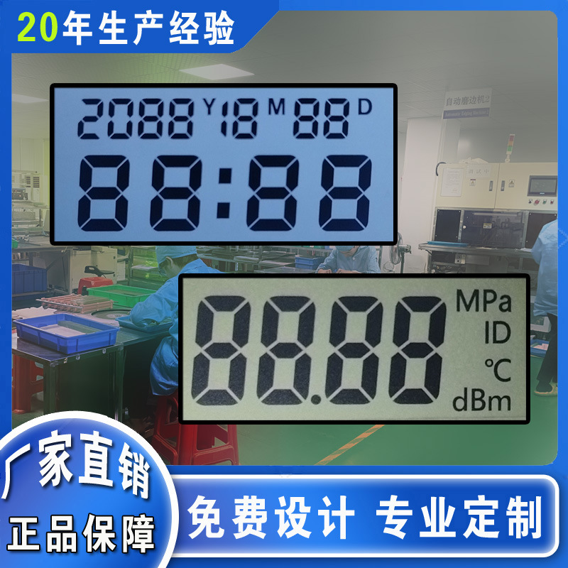 厂家定制小尺寸段码液晶屏 低功耗tn/htn显示时间温度lcd断码屏
