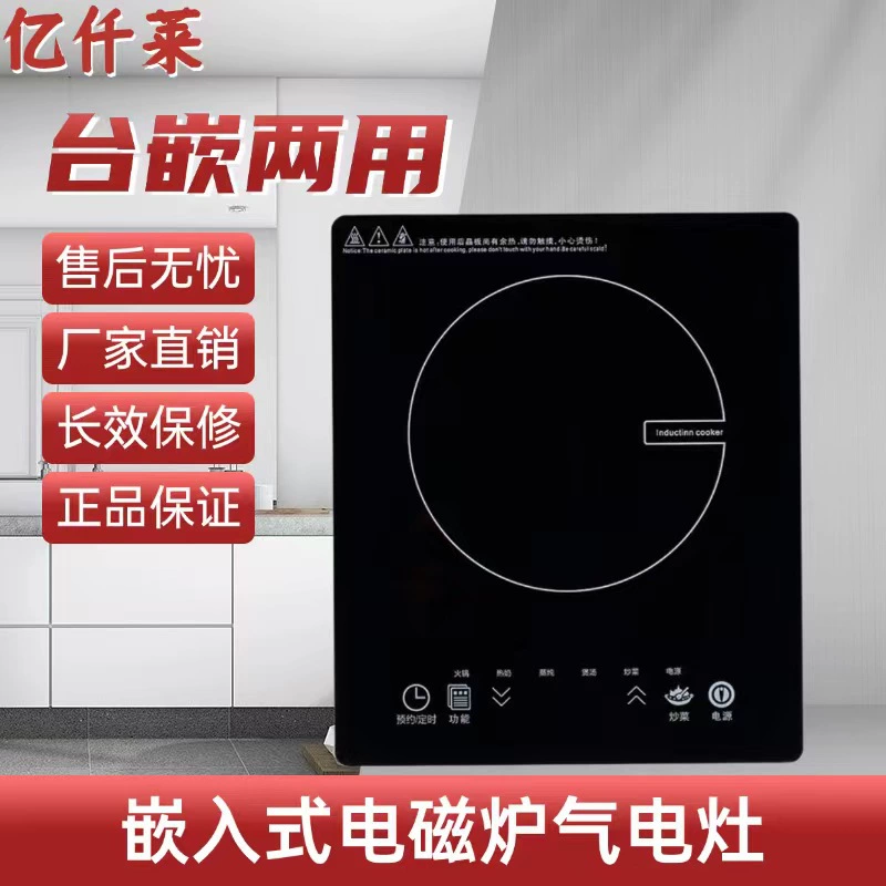 Домашняя встроенная индукционная плита с одной плитой 28x33 встроенная газовая плита с встроенной газовой плитой