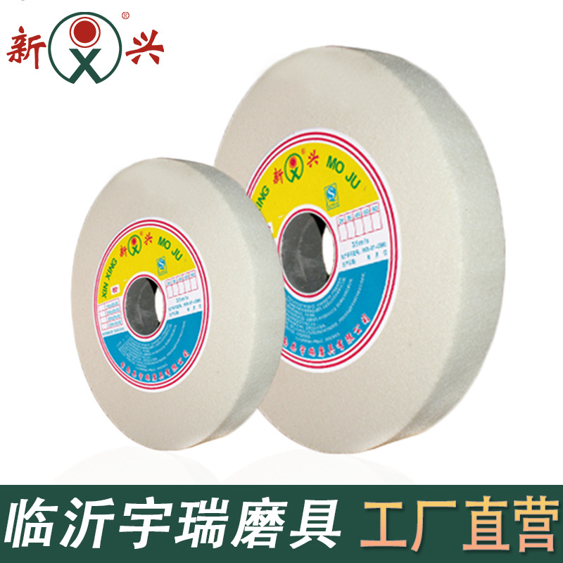 陶瓷结合剂砂轮1-150*20*32 WA80K 白色氧化铝材质沙轮 源头工厂