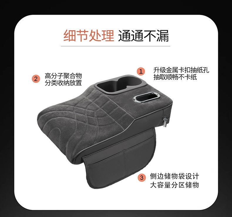 Haval H6 Menglong F7 Chitu M6 Xiaolong Big Dog Armrest Box Heightening Pad Velvet Car Cup Holder Tissue Box