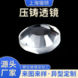 Оптическая стеклянная линза -линза модифицированная выпуклая линза вогнутая линза квази -линс челны Bi -light может быть обработана