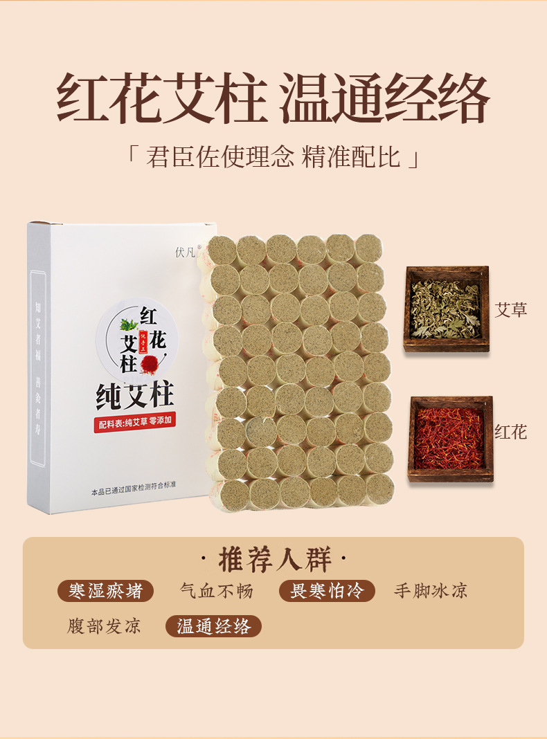 Moxa Sticks Ai Zhu 纯艾柱 Artemisia argyi Moxibustion Rolls for Whole Body Warming 54 Count Box in use