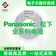 ERA-2AEB7151X ERA-8ARW5111V ERJ-3EKF1182V ERA-3AED911V