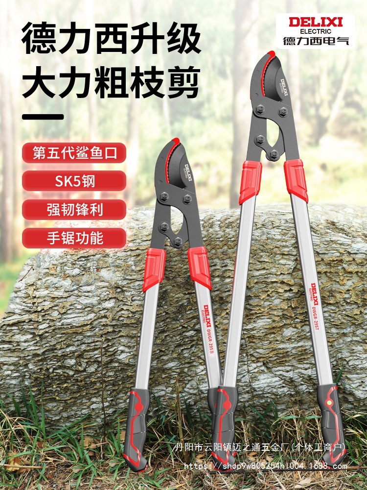 剪刀修枝剪剪树枝粗枝剪德国进口修树枝修剪树批发