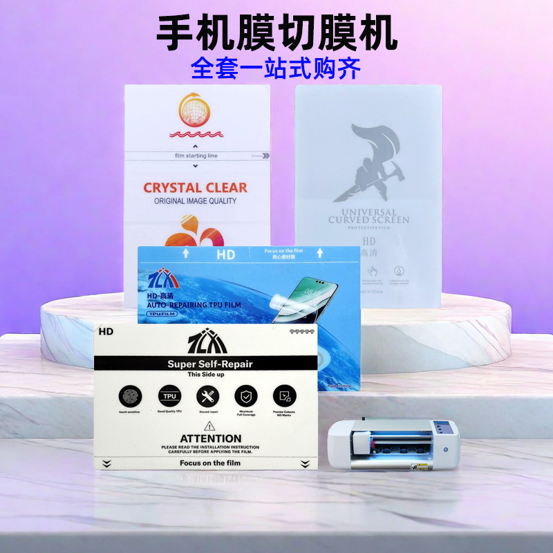 Uv Light Solid Film Hydrogel Film Cutting Machine Mobile Phone Film Knife Cutting Machine Laser Machine Film Back Film Unlimited Cutting Machine Film Application