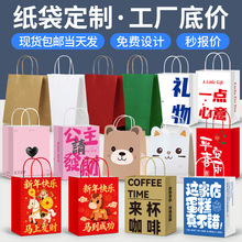 牛皮纸袋马年新年礼品物手提袋包装袋定制烘焙饮品咖啡外卖打包袋