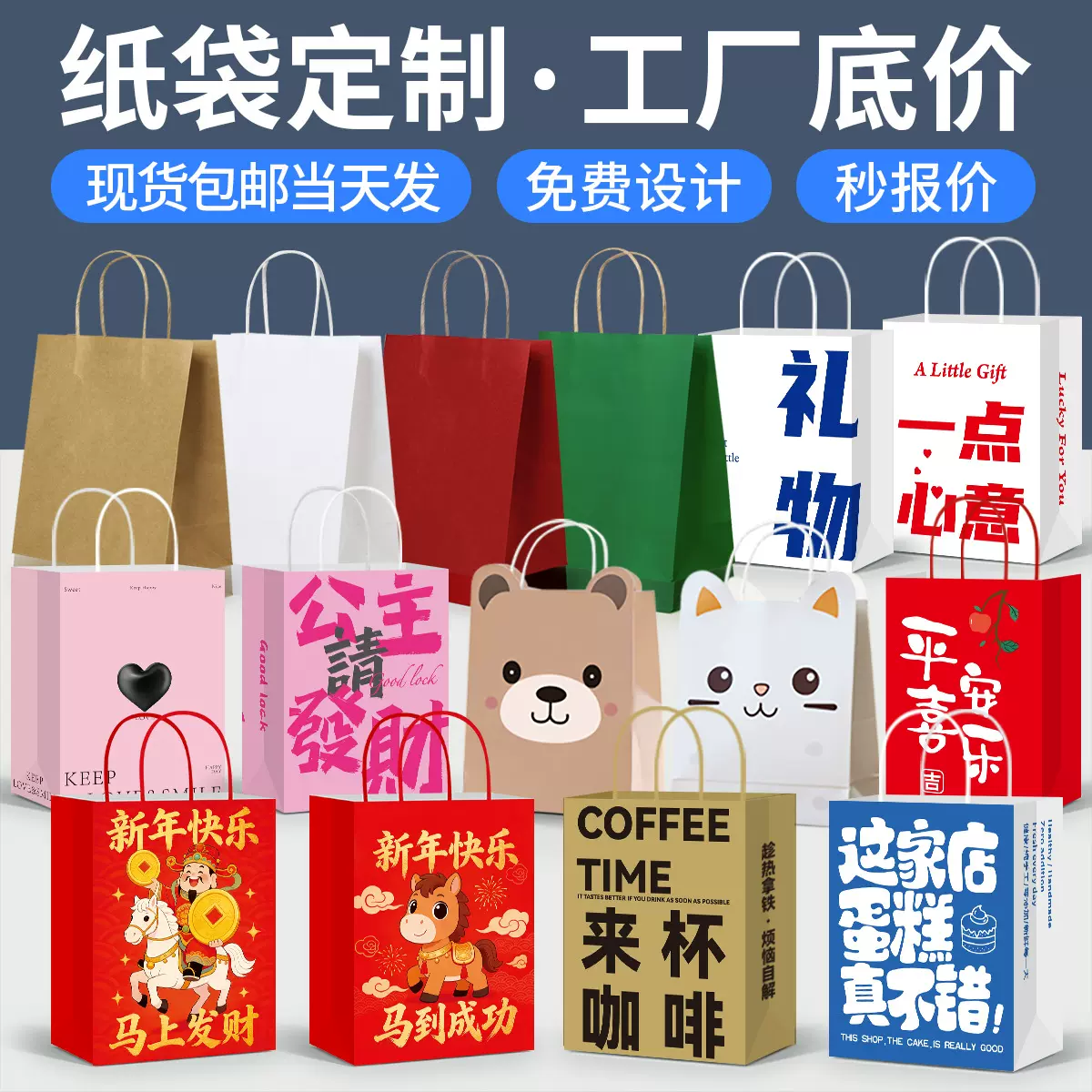 牛皮纸袋马年新年礼品物手提袋包装袋定制烘焙饮品咖啡外卖打包袋