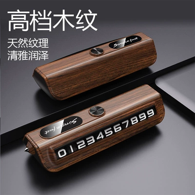 Temporary parking number plate phone Nömrəli dayanma kartı - high-end-wood-grain-roller-number-can-be-hidden-with-safety-hammer
