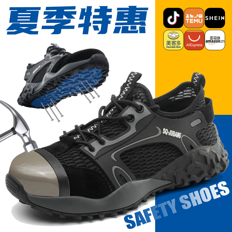 防砸防刺穿钢包头防护鞋 工地猪皮鞋头安全鞋 飞织面透气劳保鞋