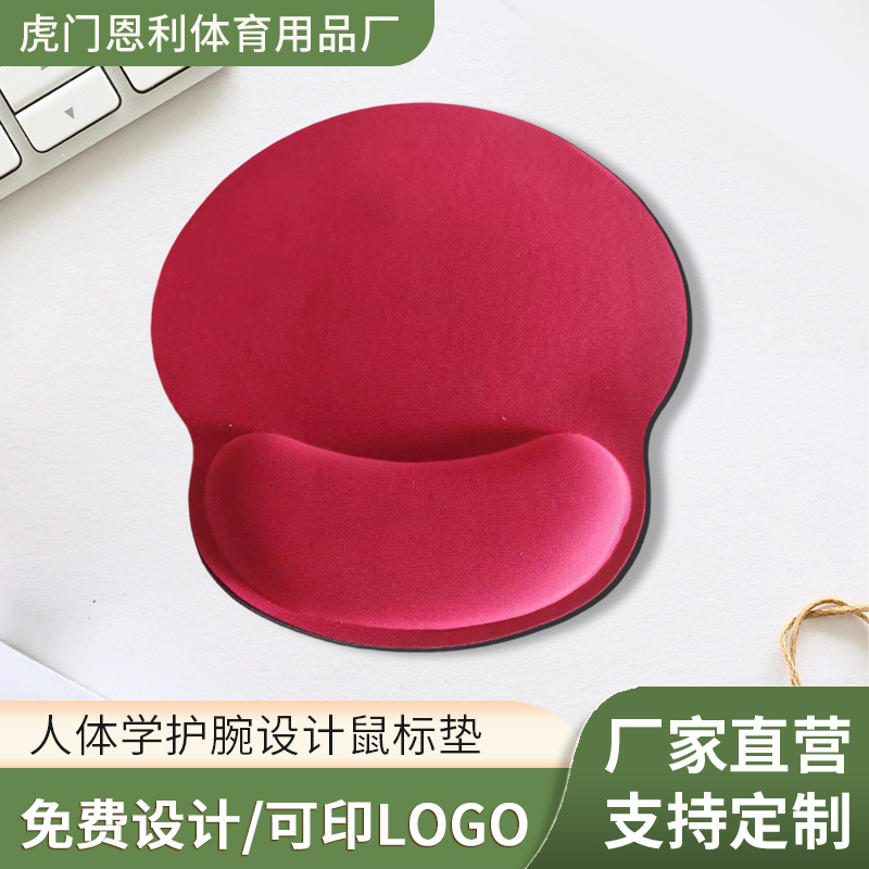 酒红葫芦鼠标护腕垫弧形人体工学适配办公键盘鼠标桌面手腕支撑垫数码、电脑实拍产品高清图