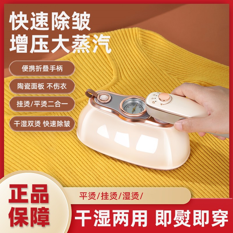 手持挂烫机家用小型可折叠干湿两用便携熨烫机大功率蒸汽电熨斗