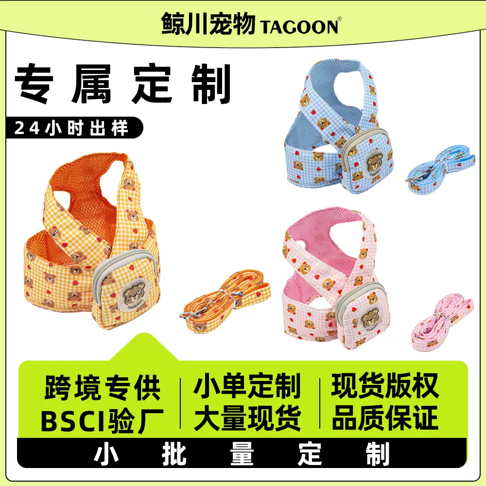定制狗狗胸背带卡通自背包泰迪比熊外出遛狗绳胸背带宠物牵引绳