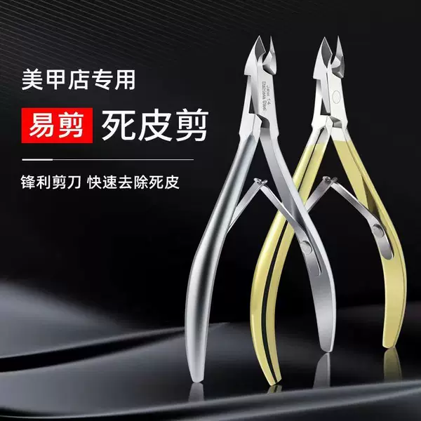 D501 pedicure tool for removing dead skin and calluses, professional technician's nail clipper set with blades for ingrown nails