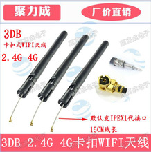 2.4g4gwifi 3DBȫ���쾀�o��·�����W��ģ�K����ʽ IPEX�쾀/����