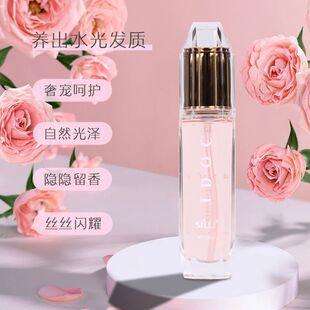 丝露杰缤纷密码头发香水护发精油防毛躁柔顺亮泽清爽不油腻精华液-阿里巴巴