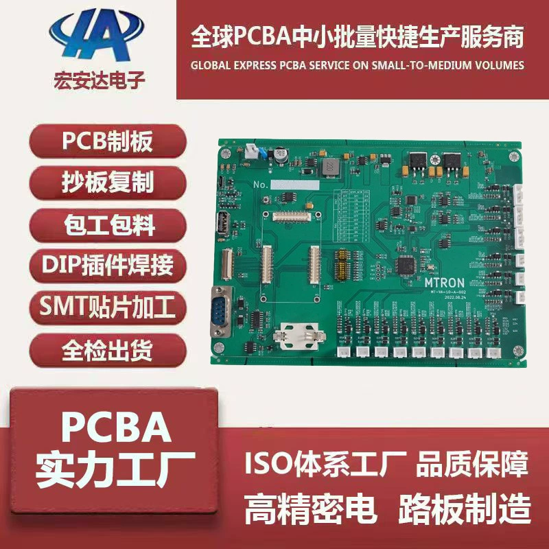Конструкция печатной платы pcba копировальная плата изоляционная сварочная микросхема обработка схемы дешифрования разработка Универсальная линия